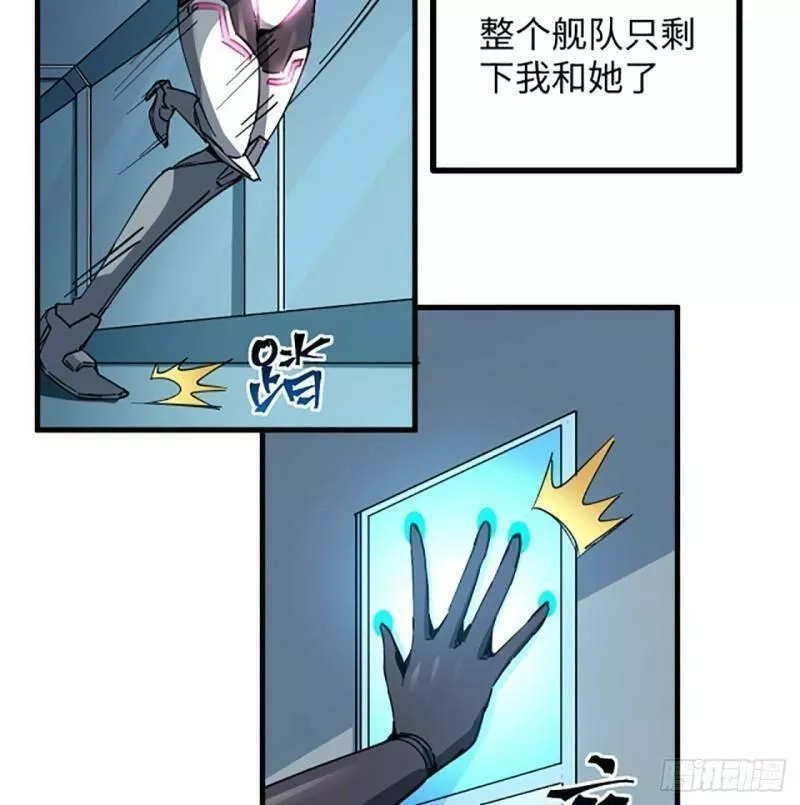 超合金舰神,1话 海上的战争,第44张